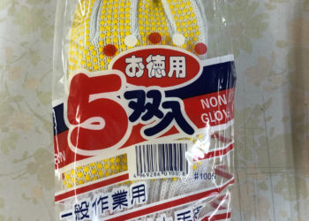 1袋(5双入) 250円(税抜)+送料